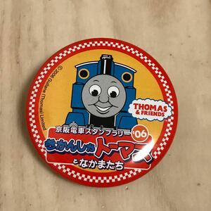 トーマスバッジ京阪電車