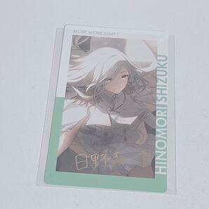 プロセカ 日野森雫 箔押しエピカ