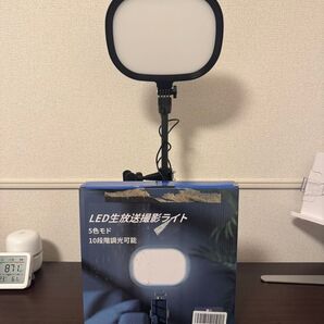 LED生放送照明ライト 10段階調光