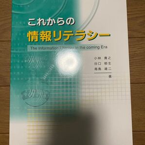 これからの情報リテラシー 情報 word excel ワード エクセル ビジネス メール プレゼン パワーポイント windows
