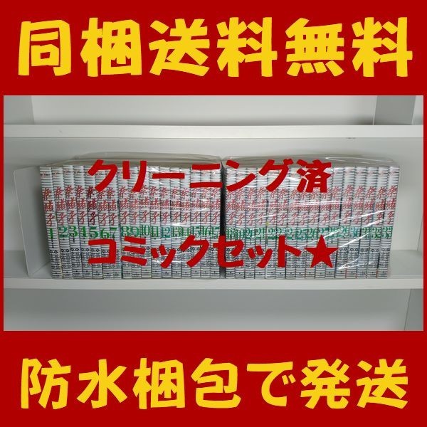 奈緒子 33巻の値段と価格推移は？｜2件の売買データから奈緒子 33巻の