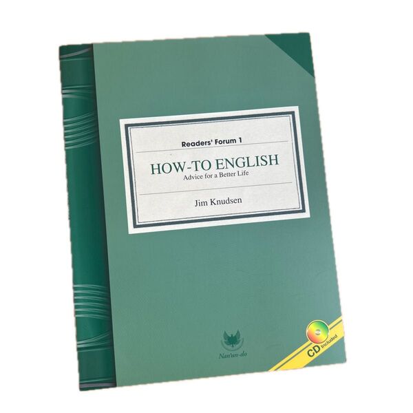 HOW-TO ENGLISH Readers' Forum 1 Jim Knudsen CD付属 英語教材