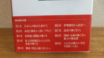 ニッポン神社紀行　いま神さまがおもしろい　日本人の原点を旅する　大野芳　神社　神道　関連_画像4