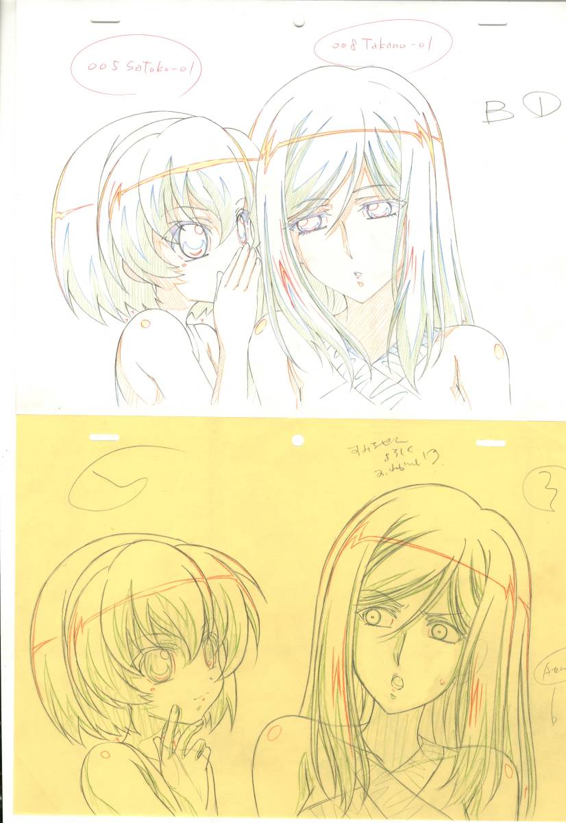 Higurashi When They Cry Оригинальный набор рисунков 27 Проверьте макет анимации Cel Нарисованная вручную иллюстрация, Целевая анимация, Ха ряд, другие