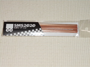 札幌 モーターショー 2020 鉛筆3本★新品未開封