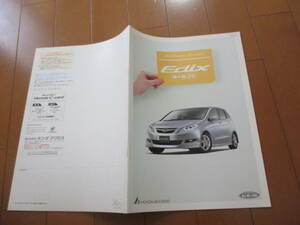 家17878カタログ★ＨＯＮＤＡ★Ｅｄｉｘ　　エディックス　ＯＰアクセサリー★2004.7発行30ページ