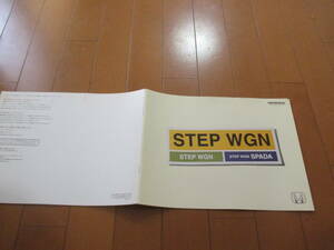 家17914カタログ★ＨＯＮＤＡ★ステップワゴン　SPADA★2003.6発行34ページ
