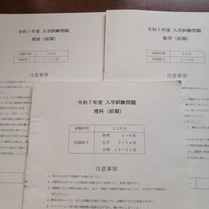 【医学部入試問題原本】日本医科大学 2025 前期 書込み消去済