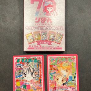 りぼん70周年 ウエハースコレクトボックス カード 愛してるぜベイベ 槙ようこ 種村有菜 満月をさがして