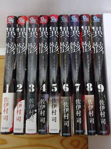 ヤフオク 異骸 全巻セット の中古品 新品 古本一覧 ヤフオク 異骸 全巻セット の中古品 新品 古本一覧