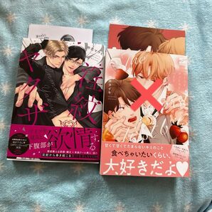 9月新刊 市花マツビ「淫紋ヤクザ」