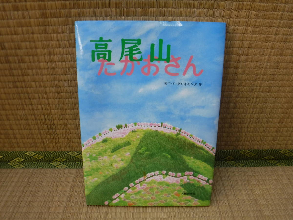 さんの】 ヤフオク! - 松井雪子 直筆サイン おんなのこポコポン1巻