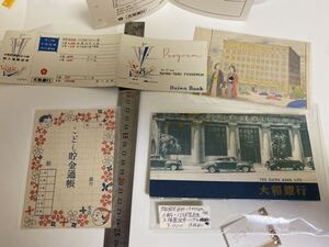 ヤフオク 貯金通帳 印刷物 の中古品 新品 未使用品一覧 ヤフオク 貯金通帳 印刷物 の中古品 新品 未使用品一覧