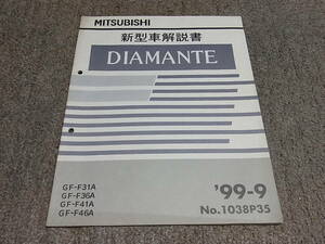 O* Diamante F31A F36A F41A F46A инструкция по эксплуатации новой машины *99-9