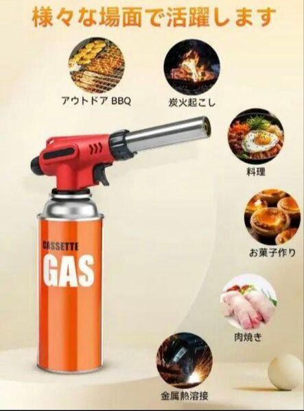 ガスバーナー トーチバーナー 900℃~1300℃ 料理用 調理用 炙り