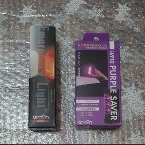 amon エーモン 非常信号灯と停止表示灯のセット