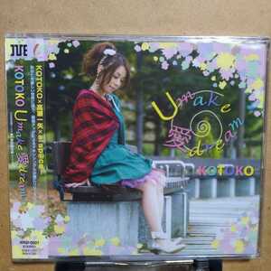 新品未開封 KOTOKO「Umake 愛 dream」シングルCD　I've sound 高瀬一矢