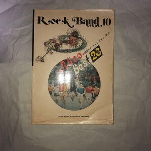 アリス ベスト23 バンドスコア 楽譜 ロックバンド10