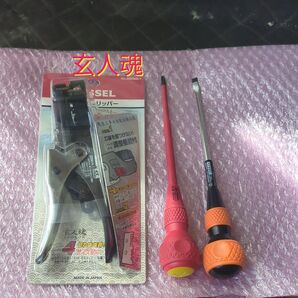 ■玄人魂 ベッセル (VESSEL) VA線ストリッパー 電気工事士技能試験対応 VVF EM-EEF用 3200VA-1