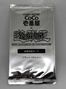 【複数同梱送料一律】 遊戯王 日版 未開封 ブラック・マジシャン CoCo壱番屋 THE DARK SIDE OF DIMENSIONS 限定 プロモ ココイチ KCレア