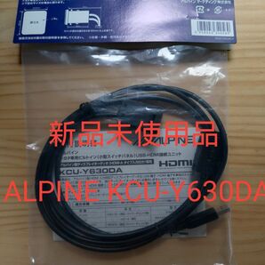 ALPINE KCU-Y630DA HDMI接続ケーブル