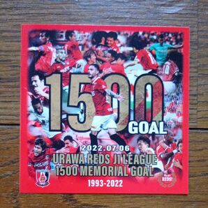 浦和レッズ ステッカー 1500ゴール 2022/7/6