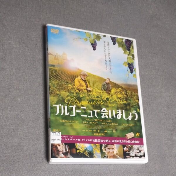 送料無料 ブルゴーニュで会いましょう DVD レンタル落ち 日本語字幕のみ 吹替無し フランス ワイン映画 トールケース付き