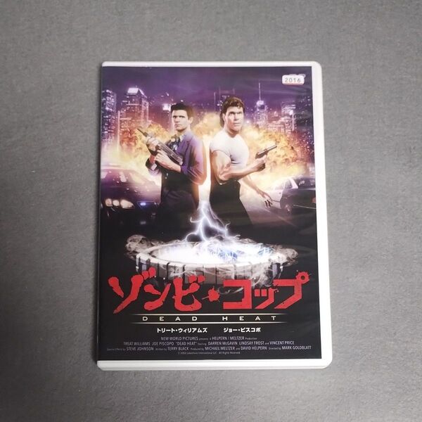 送料無料 ゾンビ・コップ DVD レンタル落ちトリート・ウィリアムズ, ジョー・ピスコポ 日本語吹替有 トールケース付き 匿名配送