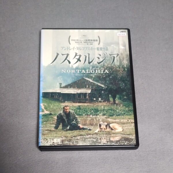 送料無料 ノスタルジア DVD レンタル落ち 高画質HDマスター(1983) アンドレイ・タルコフスキー 日本語字幕のみ 吹替無し