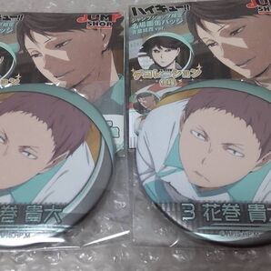 ハイキュー!! 名場面缶バッジ 青葉城西ver. 花巻貴大 2点 ※ジャンプショップ 限定 ハイキュー 青葉城西 缶バッジ 花巻