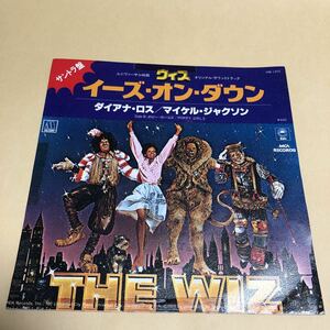 959☆見本盤☆ユニヴァーサル映画　ウィズ☆サントラ盤☆ダイアナ・ロス☆マイケル・ジャクソン☆78年貴重レコード☆☆☆