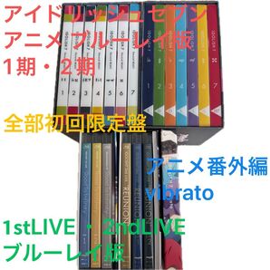 アイドリッシュセブン アニメ 1期 2期 1stLIVE 2ndLIVE Blu-ray まとめ売り