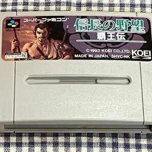 SFC 信長の野望 覇王伝 ソフトのみ スーパーファミコン