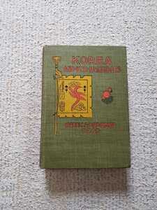 1898年 米国初版 イザベラ・バード『朝鮮紀行』Vol.1&2合本