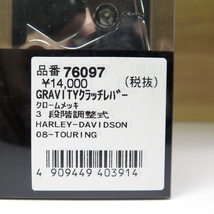 《展示品》ハーレー ツーリング デイトナ GRAVITY クラッチレバー クロームメッキ (DAYTONA 76097)_画像6