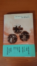 心のふるさと あゝ上野駅 ありがとう、18番ホーム O3213/初版・帯付き/読売新聞社社会部_画像3