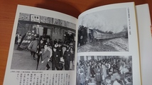 心のふるさと あゝ上野駅 ありがとう、18番ホーム O3213/初版・帯付き/読売新聞社社会部_画像7