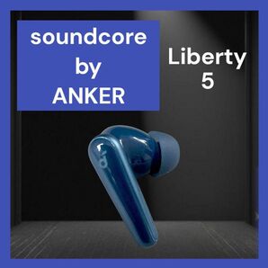 【美品】Soundcore Liberty 5 右イヤホン ブルー