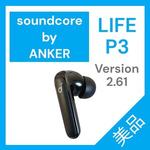【美品】Anker SoundCore Life P3 右イヤホン ブラック