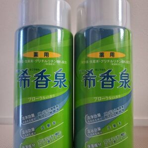 【新品未使用】薬用入浴剤 希香泉2本セット