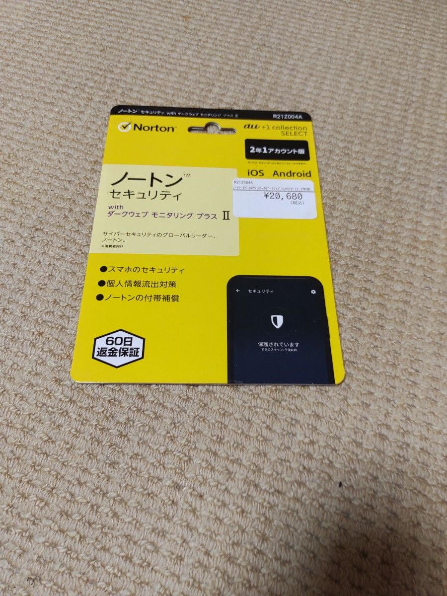 ノートン　セキュリティ　2年版　スマホ用