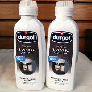 新品エスプレッソマシン用洗浄剤2本セット!デュアゴール ミルクシステムクリーナー