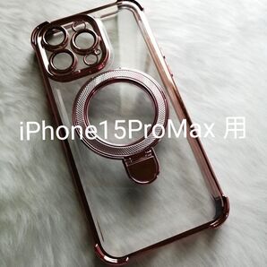 iPhone15ProMax 用ケース MagSafe対応 カメラレンズ保護 スマホスタンド用リング付属 ピンクゴールド