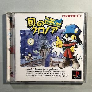 風のクロノア door to phantomile PSソフトnamco プレイステーション SONY ナムコ