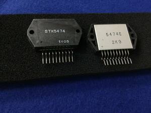 STK5474 【即決即送】 三洋 ハイブリッドレギュレータIC [386Bg/205815M] Sanyo Hybrid Voltage Regulator IC　2個セット
