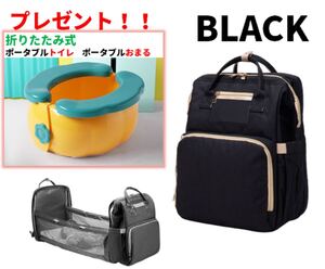 ベビー用品 ベビー用リュック ブラック プレゼント付き ポータブルトイレ