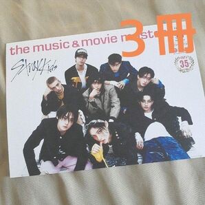 3冊セット HMVフリーマガジン Stray Kids 日向坂46