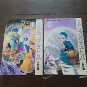  повесть Dragon Quest VI 1,2 иллюзия. большой земля Kumi Saori ENIX