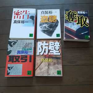  Shinbo Yuichi library 5 pcs. 