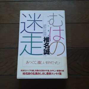 mu.. . пробег Shiina Makoto книга@. журнал фирма 
